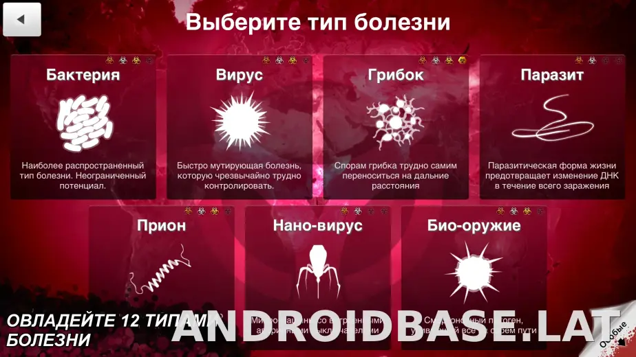 Plague Inc. скриншот 4
