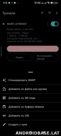 Portal WG скриншот 3