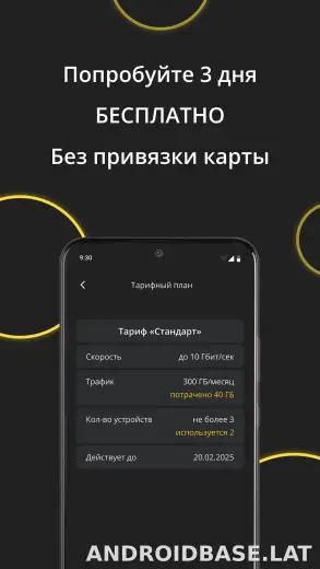 Premium скриншот 4