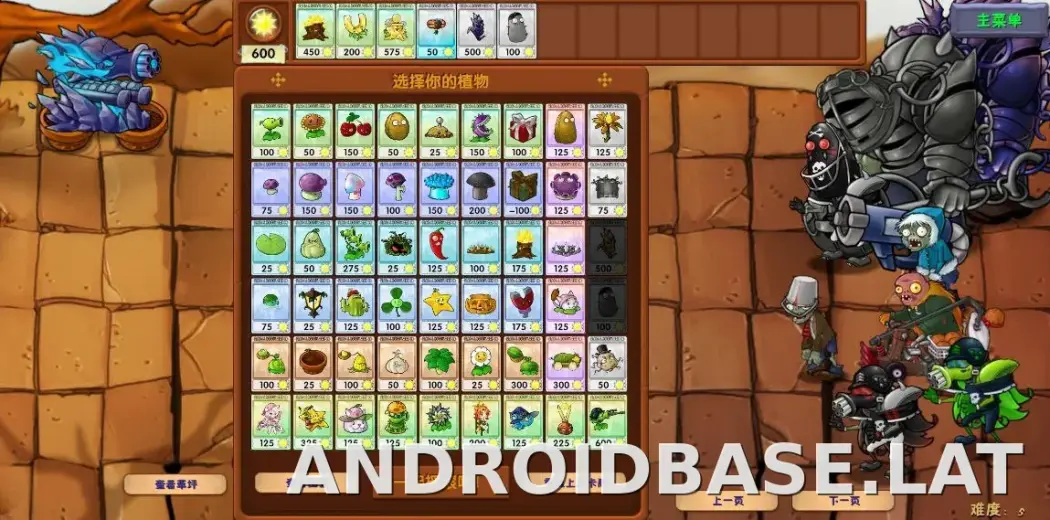PVZ: Fusion скриншот 6