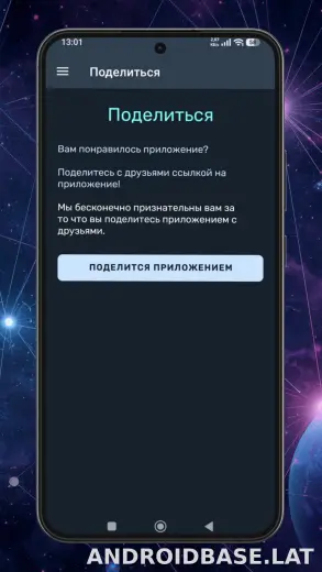 Ren скриншот 5