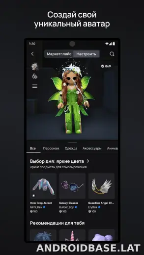 Роблокс скриншот 3