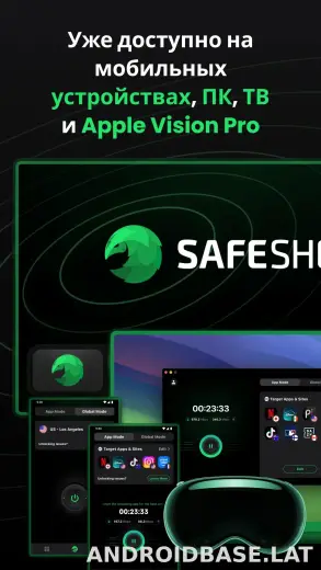 SafeShell скриншот 5