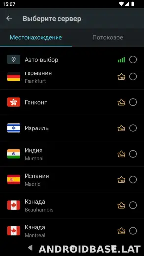 Secure скриншот 3