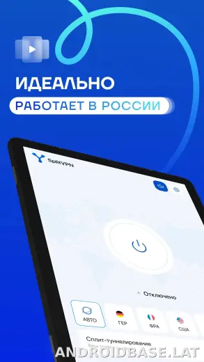 Split скриншот 6