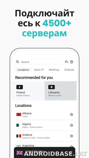 Surfshark скриншот 4