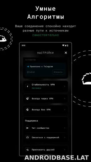 Tuman скриншот 2