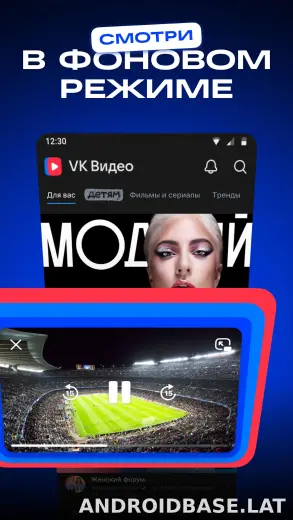 VK Видео скриншот 4