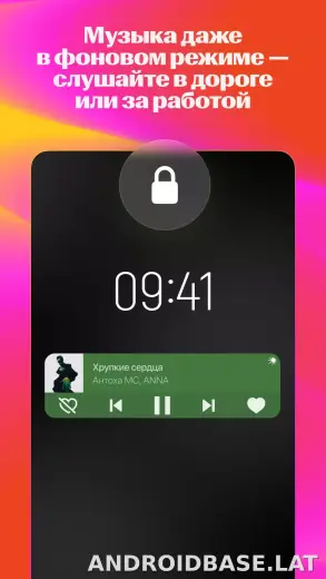 Яндекс Музыка скриншот 5